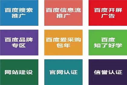 百度竞价运营全流程：从策划到执行的详细步骤